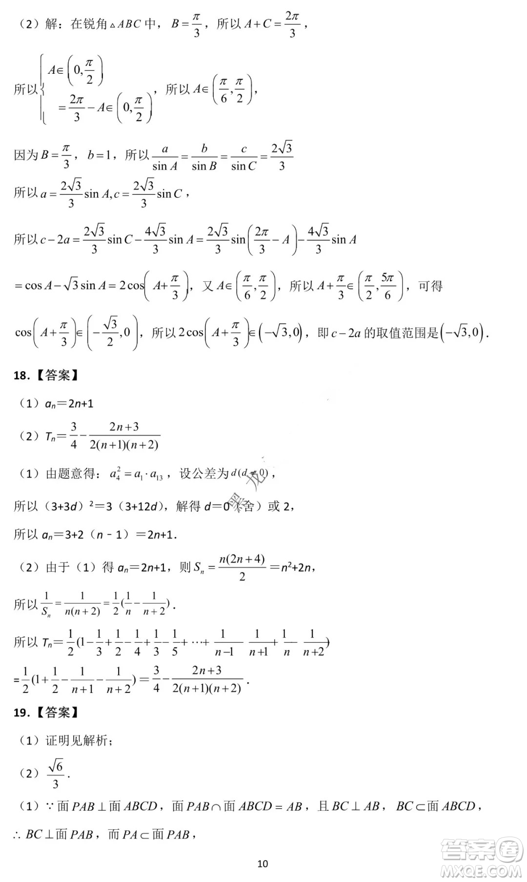 哈爾濱市第一中學(xué)2021-2022學(xué)年度高三上學(xué)期文數(shù)期末試卷及答案