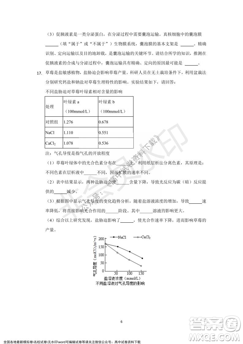 重慶市縉云教育聯(lián)盟2021-2022學(xué)年上學(xué)期12月月度考試高一生物試題及答案