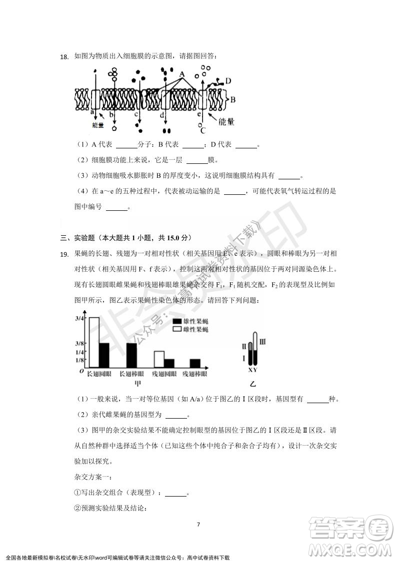 重慶市縉云教育聯(lián)盟2021-2022學(xué)年上學(xué)期12月月度考試高一生物試題及答案