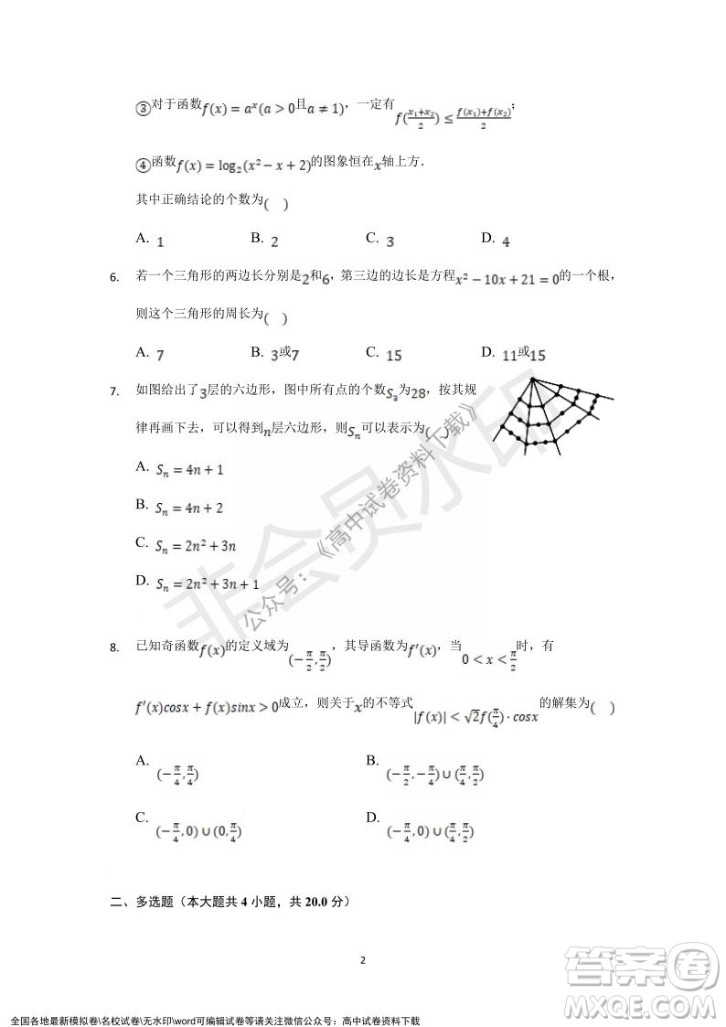 重慶市縉云教育聯(lián)盟2021-2022學(xué)年上學(xué)期12月月度考試高一數(shù)學(xué)試題及答案