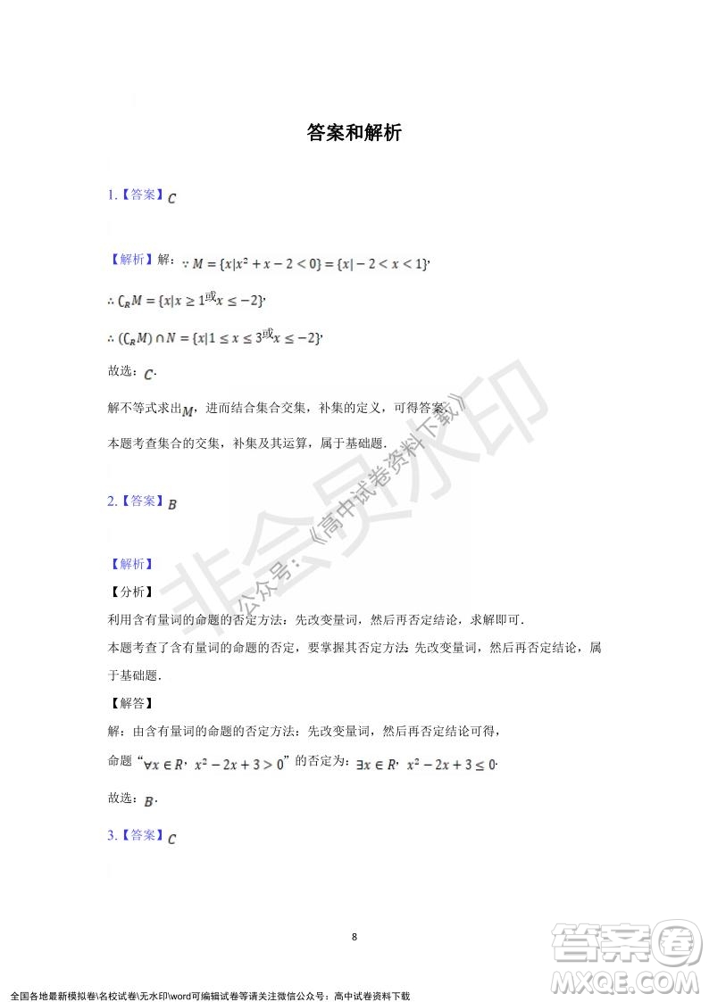 重慶市縉云教育聯(lián)盟2021-2022學(xué)年上學(xué)期12月月度考試高一數(shù)學(xué)試題及答案