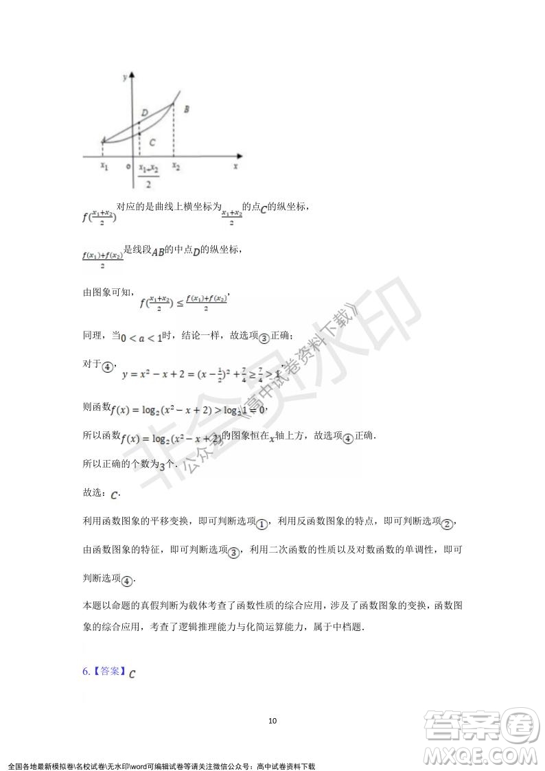 重慶市縉云教育聯(lián)盟2021-2022學(xué)年上學(xué)期12月月度考試高一數(shù)學(xué)試題及答案