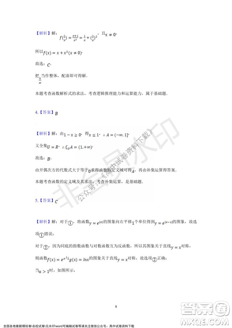 重慶市縉云教育聯(lián)盟2021-2022學(xué)年上學(xué)期12月月度考試高一數(shù)學(xué)試題及答案