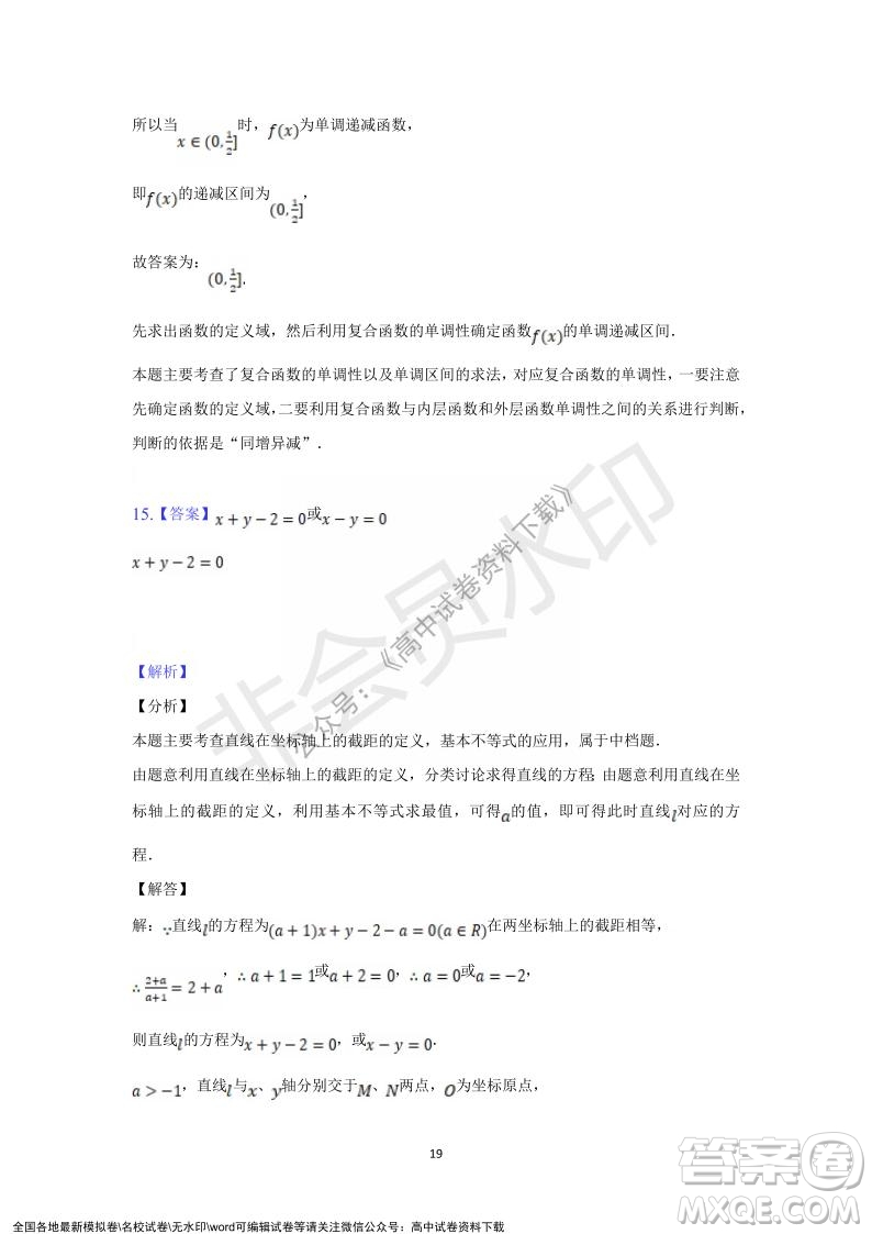 重慶市縉云教育聯(lián)盟2021-2022學(xué)年上學(xué)期12月月度考試高一數(shù)學(xué)試題及答案