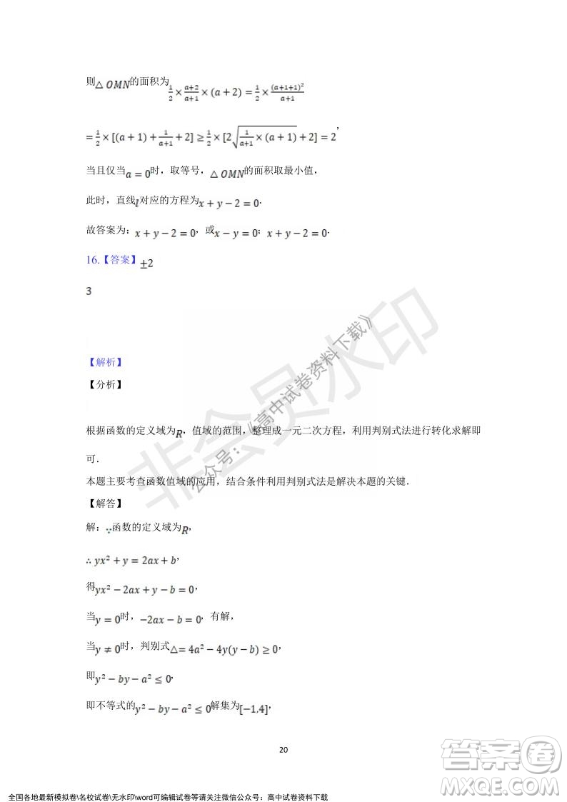 重慶市縉云教育聯(lián)盟2021-2022學(xué)年上學(xué)期12月月度考試高一數(shù)學(xué)試題及答案