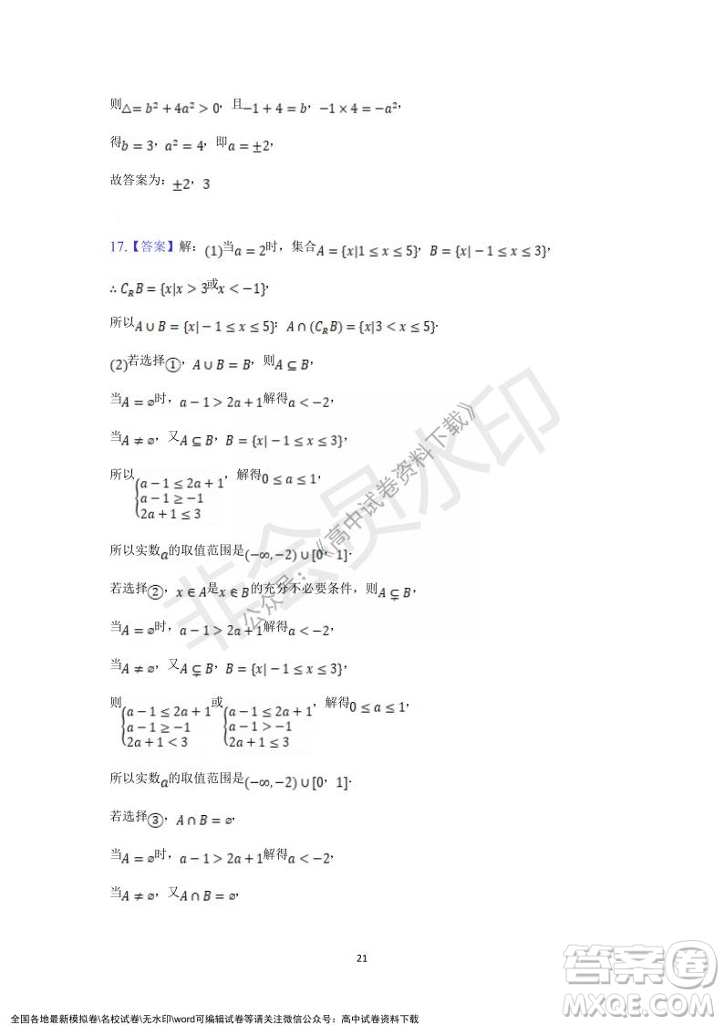 重慶市縉云教育聯(lián)盟2021-2022學(xué)年上學(xué)期12月月度考試高一數(shù)學(xué)試題及答案