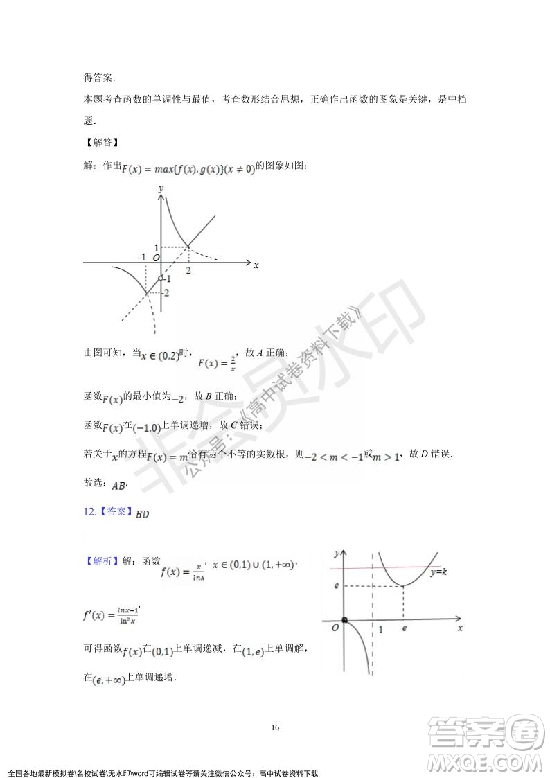 重慶市縉云教育聯(lián)盟2021-2022學(xué)年上學(xué)期12月月度考試高一數(shù)學(xué)試題及答案