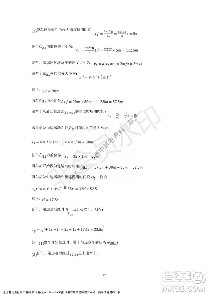 重慶市縉云教育聯(lián)盟2021-2022學(xué)年上學(xué)期12月月度考試高一物理試題及答案