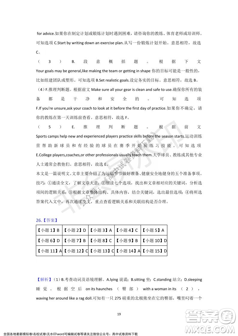 重慶市縉云教育聯(lián)盟2021-2022學(xué)年上學(xué)期12月月度考試高一英語試題及答案