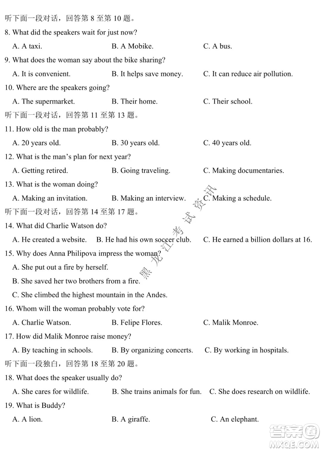 鐵人中學(xué)2020級(jí)高二學(xué)年上學(xué)期期末考試英語(yǔ)試題及答案