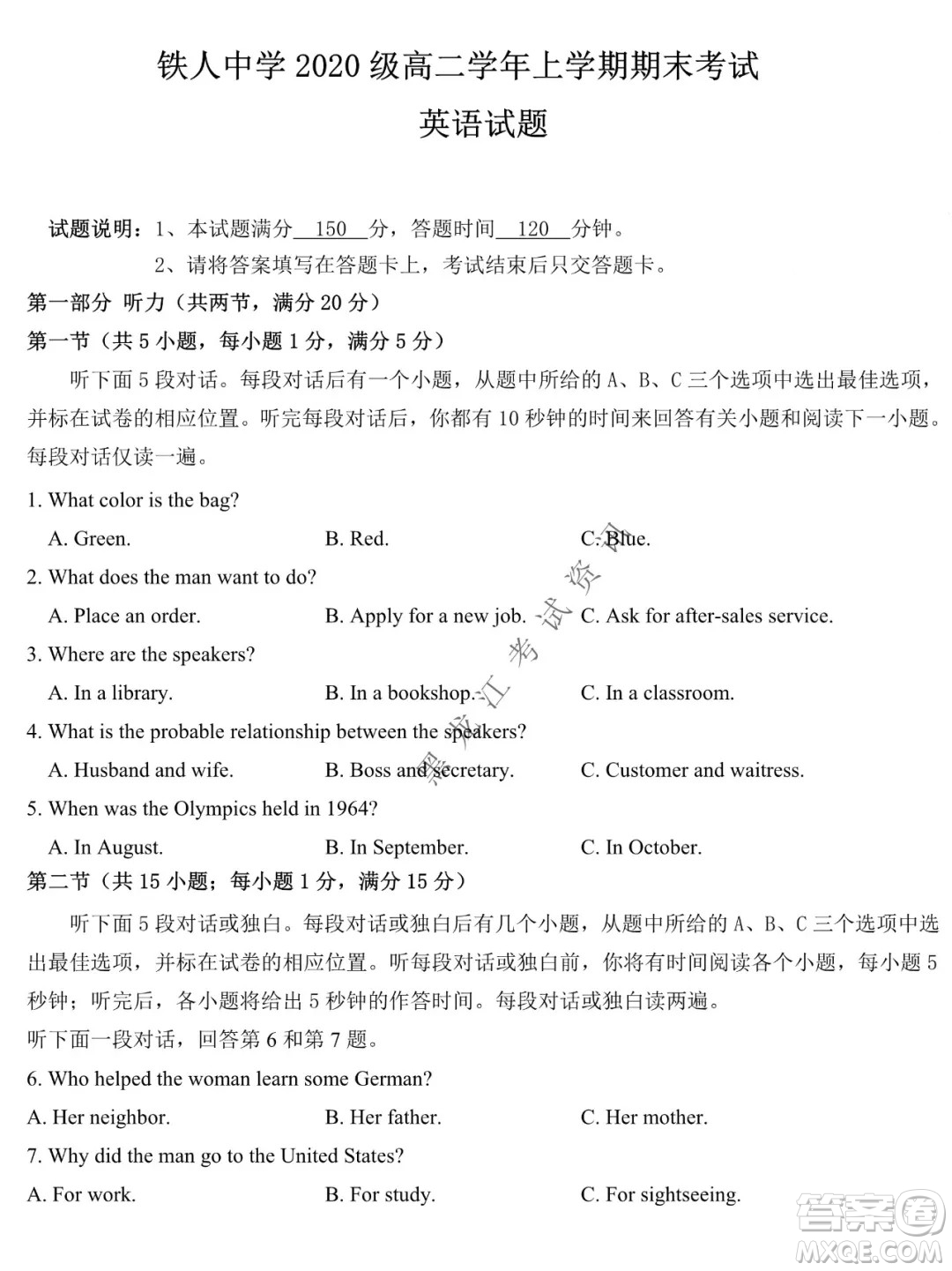 鐵人中學(xué)2020級(jí)高二學(xué)年上學(xué)期期末考試英語(yǔ)試題及答案