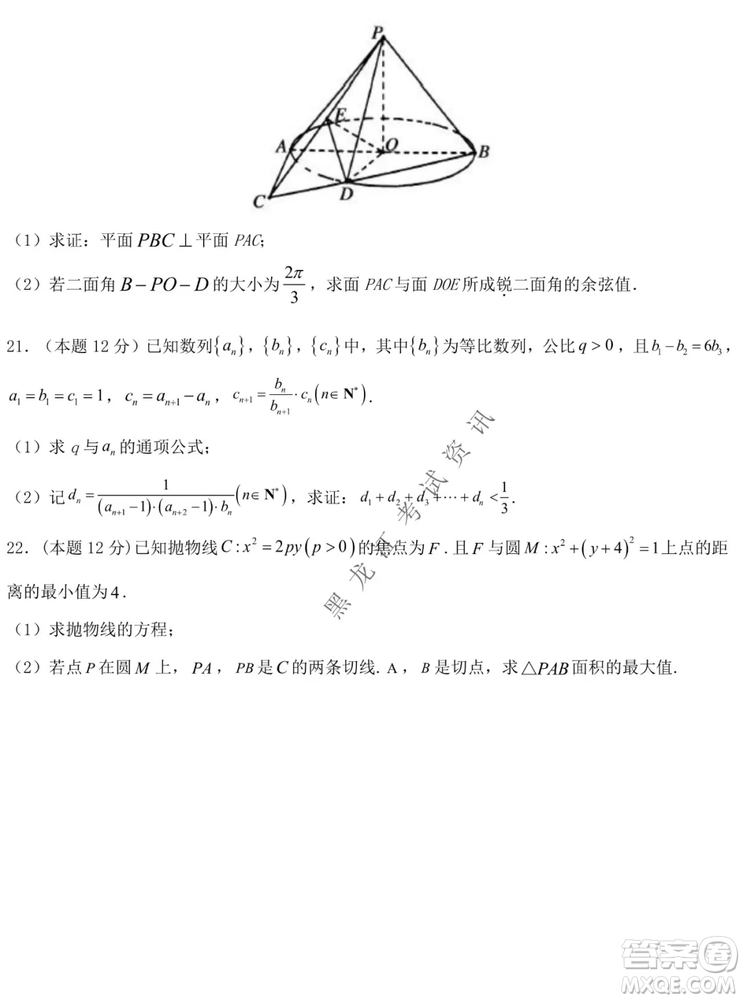 鐵人中學(xué)2020級高二學(xué)年上學(xué)期期末考試數(shù)學(xué)試題及答案