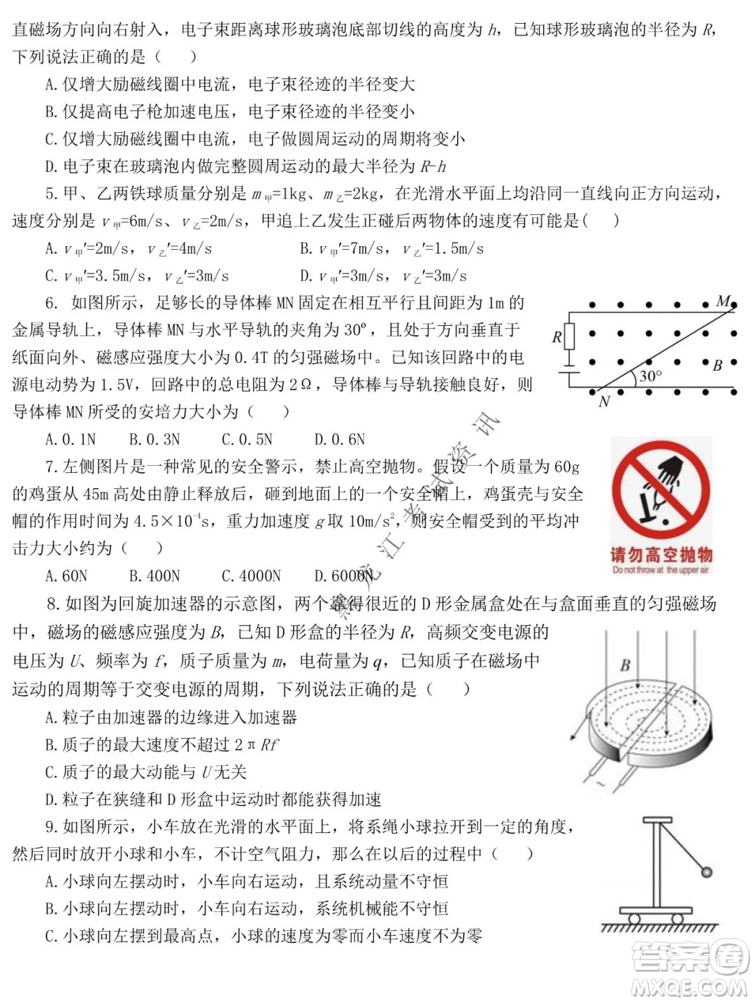 鐵人中學2020級高二學年上學期期末考試物理試題及答案