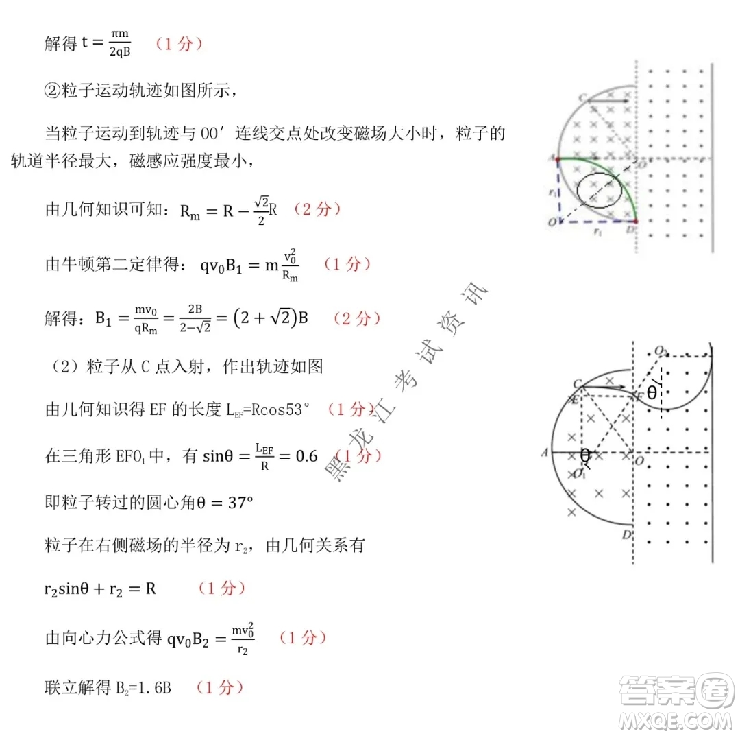 鐵人中學2020級高二學年上學期期末考試物理試題及答案