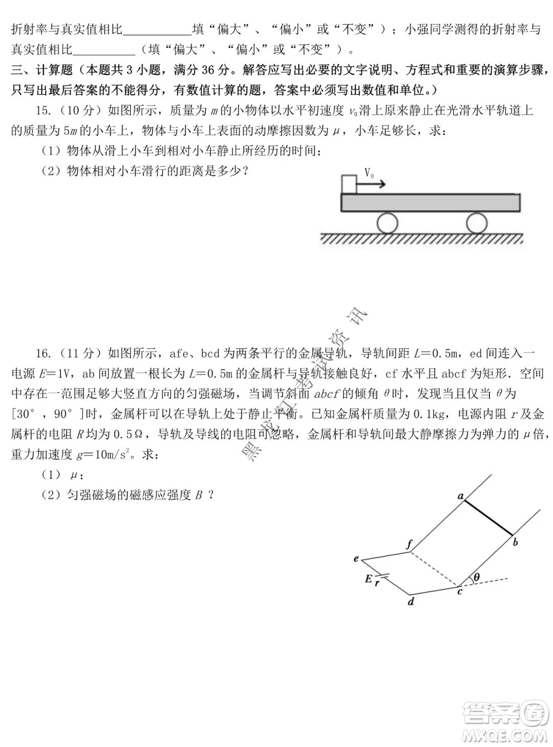 鐵人中學2020級高二學年上學期期末考試物理試題及答案