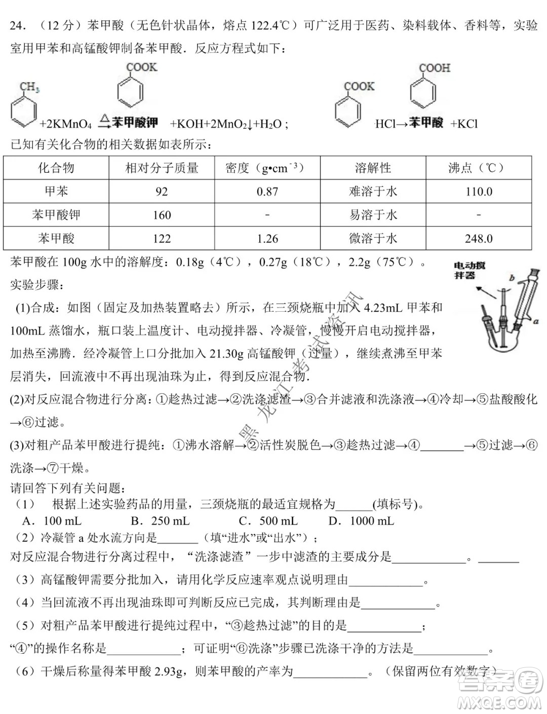 鐵人中學2020級高二學年上學期期末考試化學試題及答案