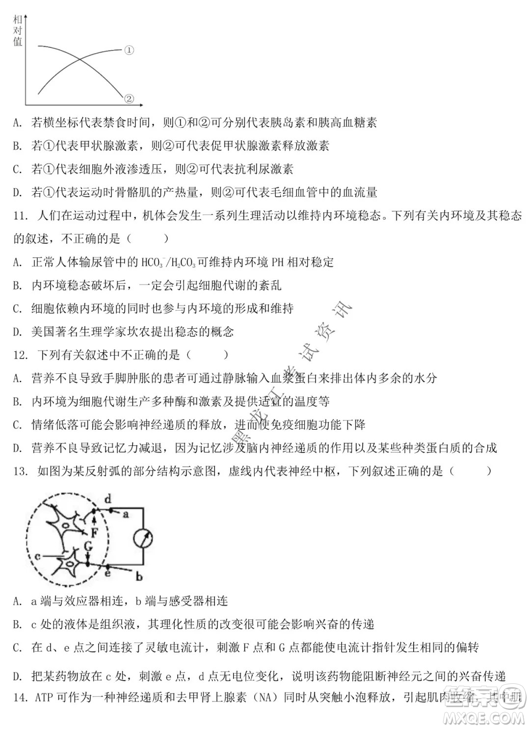 鐵人中學(xué)2020級(jí)高二學(xué)年上學(xué)期期末考試生物試題及答案