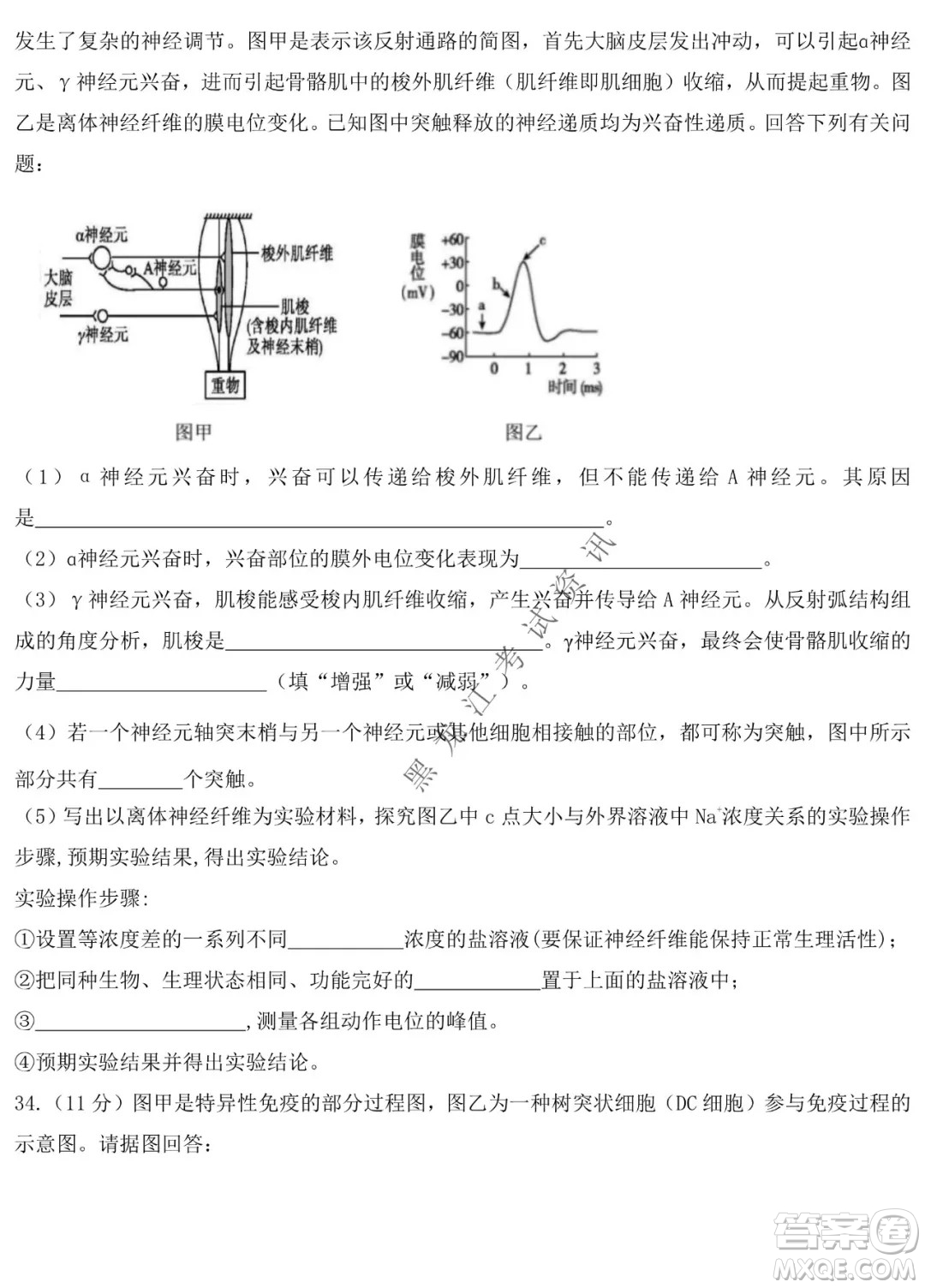 鐵人中學(xué)2020級(jí)高二學(xué)年上學(xué)期期末考試生物試題及答案