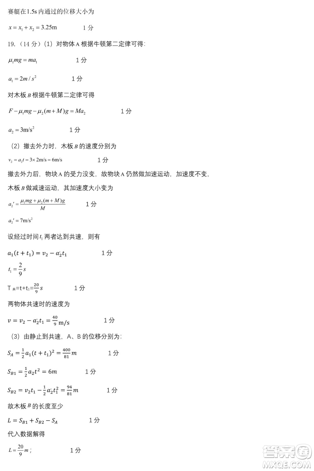 哈師大附中2021級高一上學(xué)期期末考試物理試題及答案