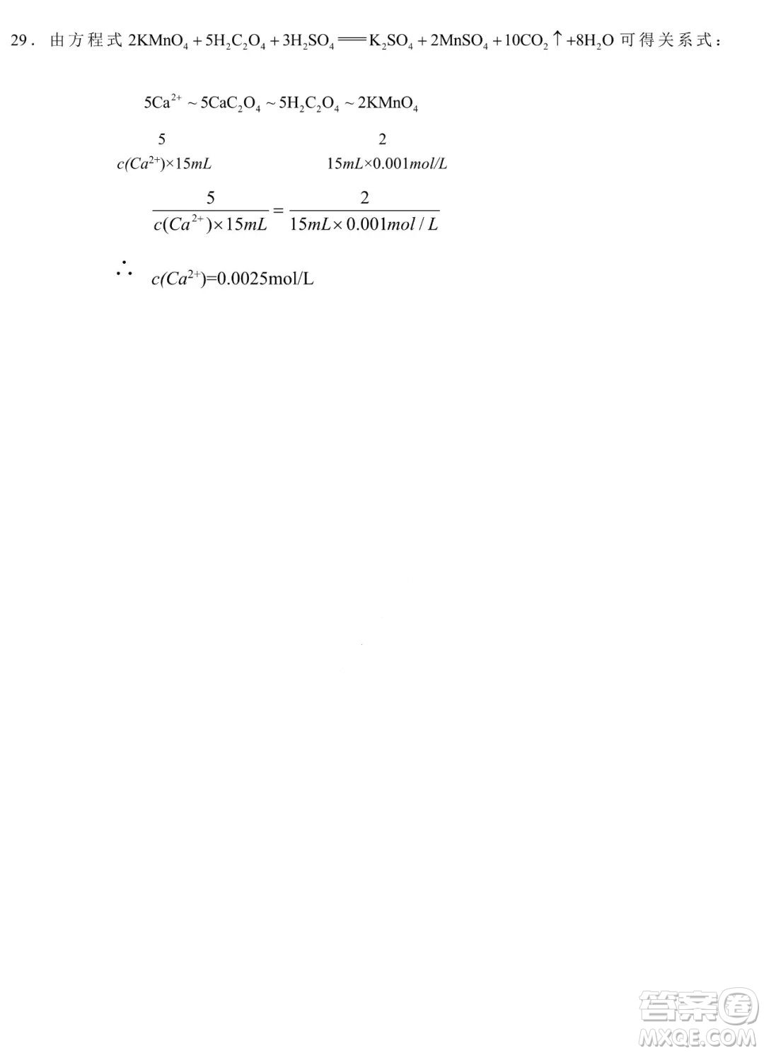 哈師大附中2021級(jí)高一上學(xué)期期末考試化學(xué)試題及答案