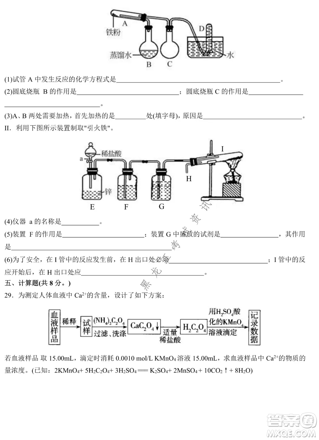 哈師大附中2021級(jí)高一上學(xué)期期末考試化學(xué)試題及答案