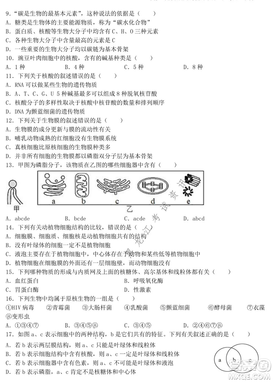 哈師大附中2021級高一上學期期末考試生物試題及答案