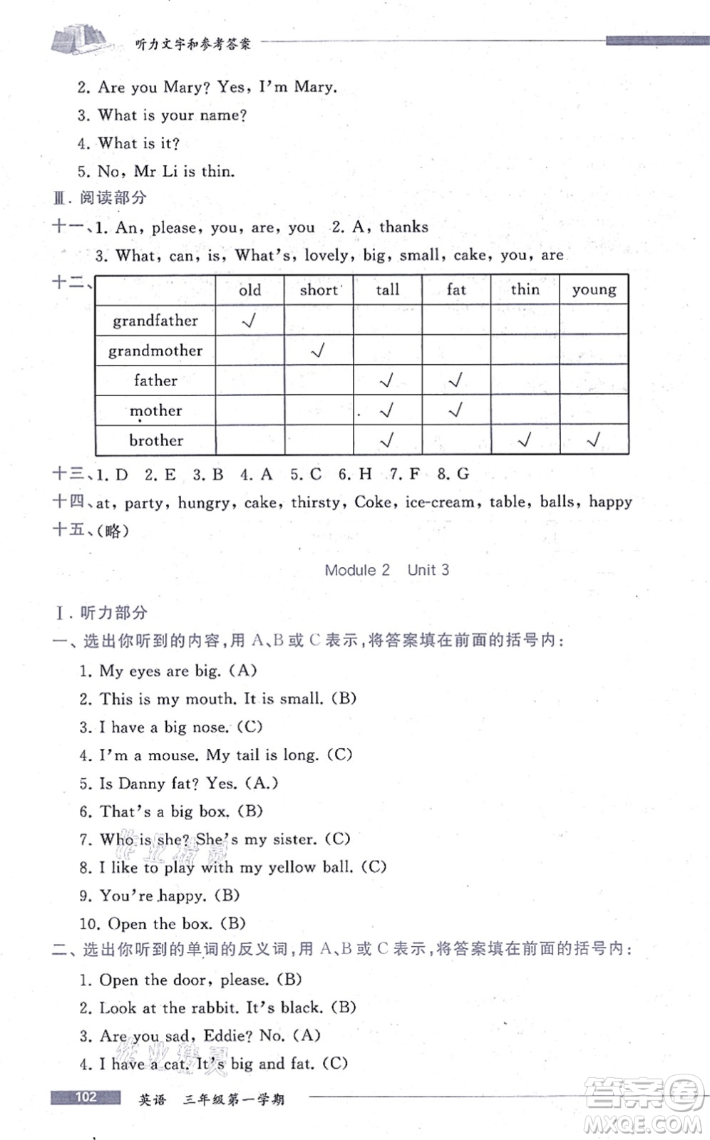 中西書局2021我能考第一金牌一課一練三年級(jí)英語上冊(cè)滬教版五四學(xué)制答案