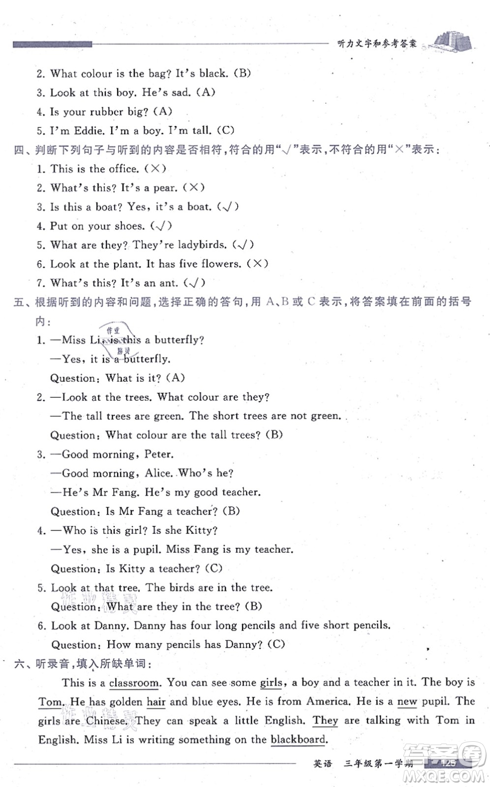 中西書局2021我能考第一金牌一課一練三年級(jí)英語上冊(cè)滬教版五四學(xué)制答案