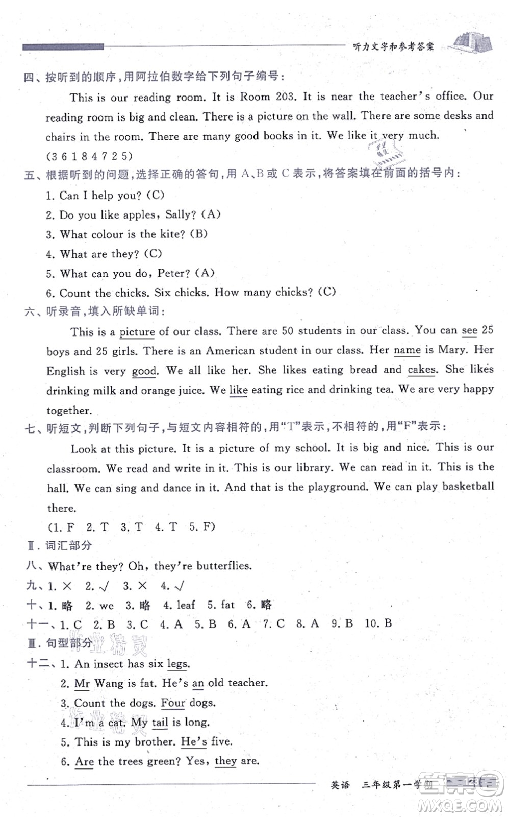 中西書局2021我能考第一金牌一課一練三年級(jí)英語上冊(cè)滬教版五四學(xué)制答案