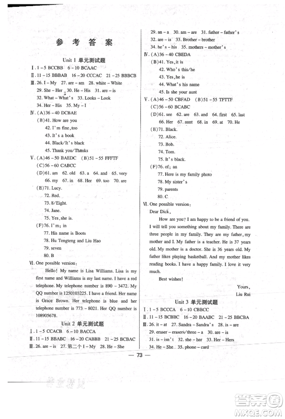 團(tuán)結(jié)出版社2021全練練測考七年級(jí)英語上冊(cè)人教版參考答案