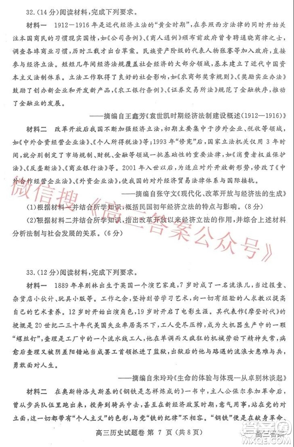 鄭州市2022年高中畢業(yè)年級第一次質量預測歷史試題及答案