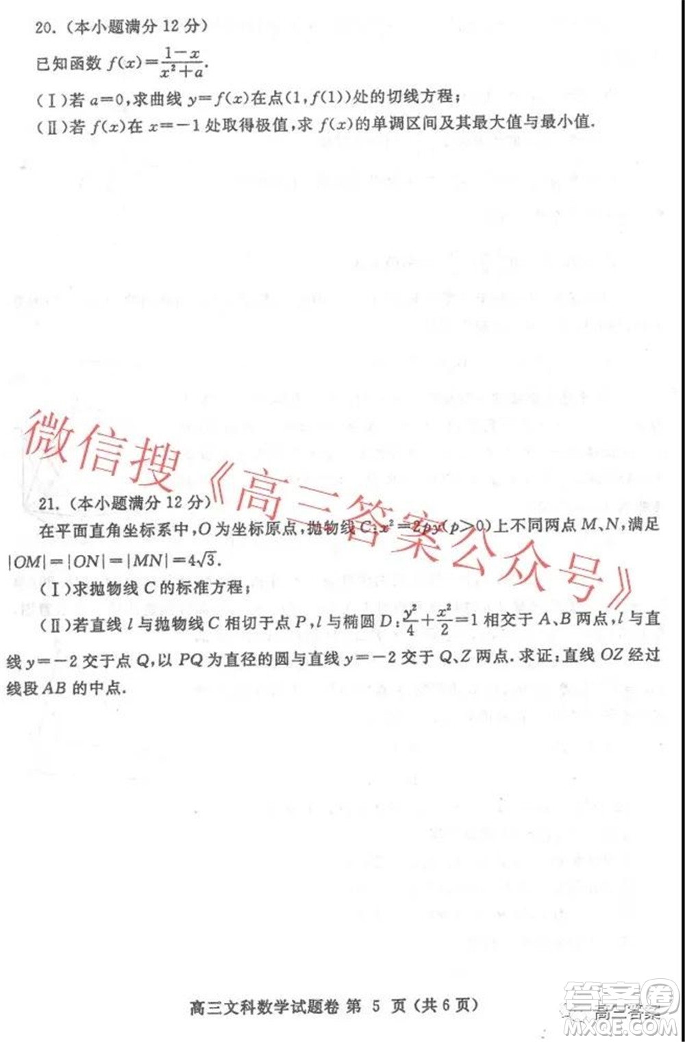 鄭州市2022年高中畢業(yè)年級第一次質(zhì)量預(yù)測文科數(shù)學(xué)試題及答案