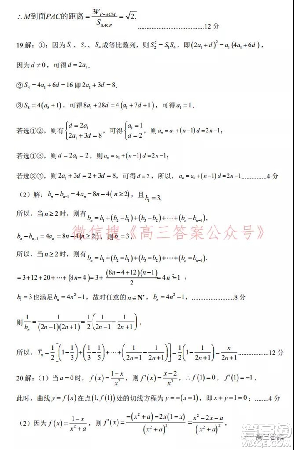 鄭州市2022年高中畢業(yè)年級第一次質(zhì)量預(yù)測文科數(shù)學(xué)試題及答案