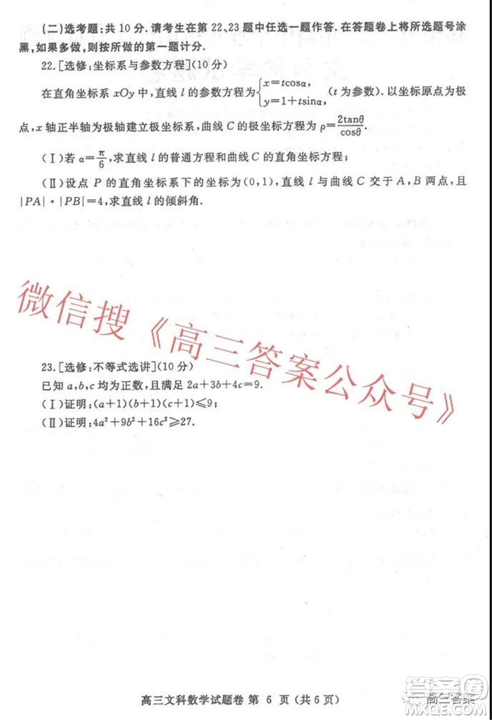 鄭州市2022年高中畢業(yè)年級第一次質(zhì)量預(yù)測文科數(shù)學(xué)試題及答案