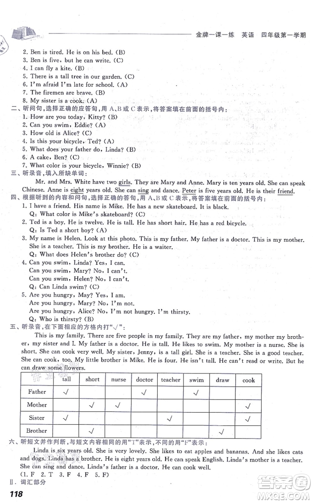 中西書局2021我能考第一金牌一課一練四年級英語上冊滬教版五四學(xué)制答案