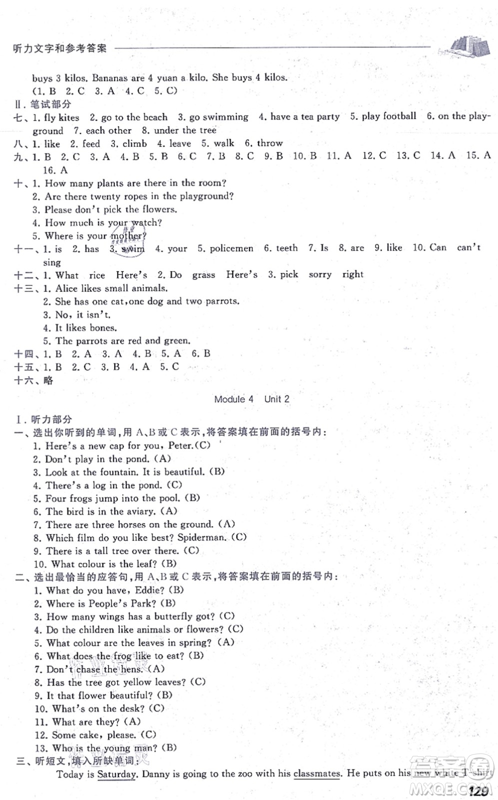 中西書局2021我能考第一金牌一課一練四年級英語上冊滬教版五四學(xué)制答案