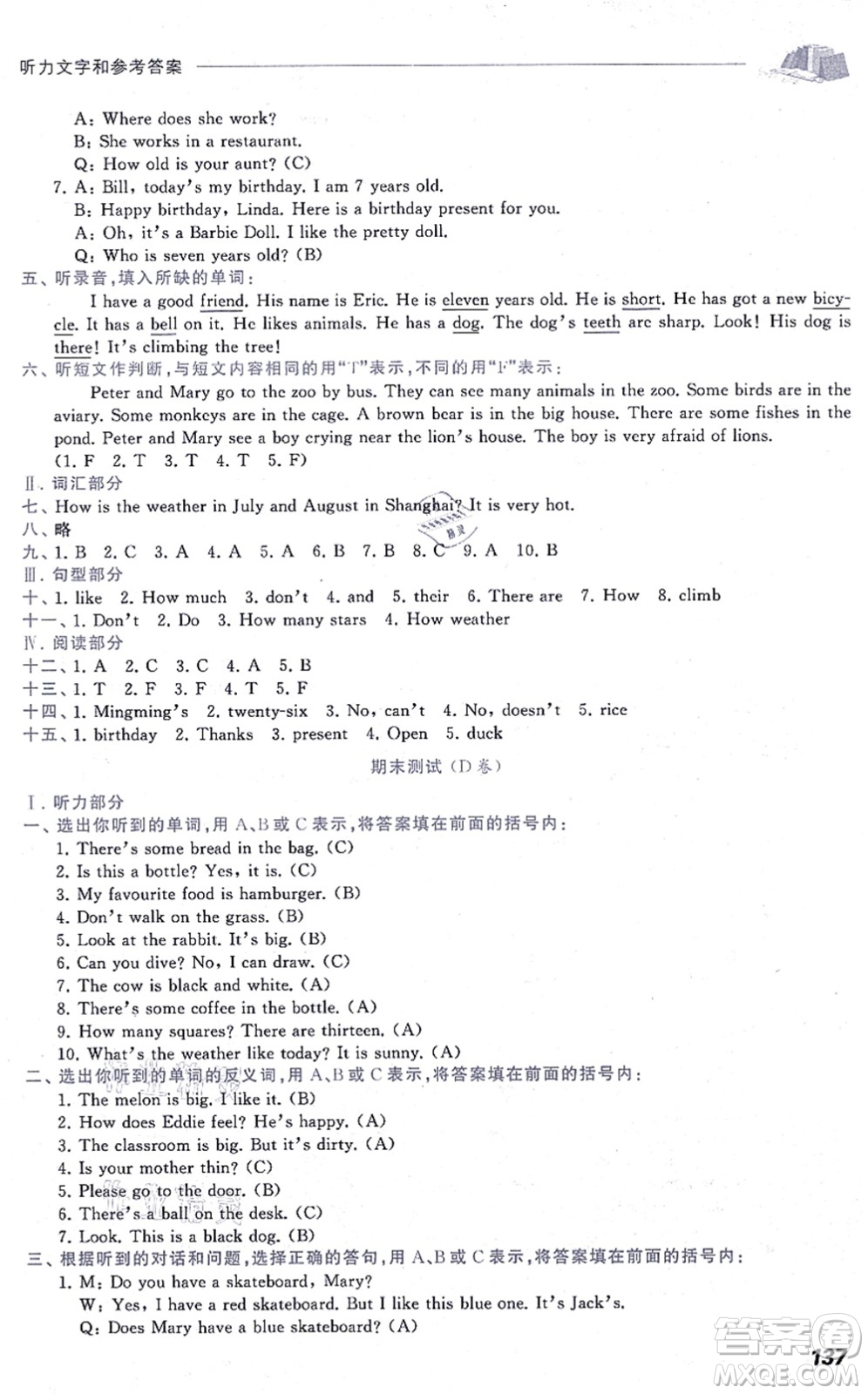 中西書局2021我能考第一金牌一課一練四年級英語上冊滬教版五四學(xué)制答案