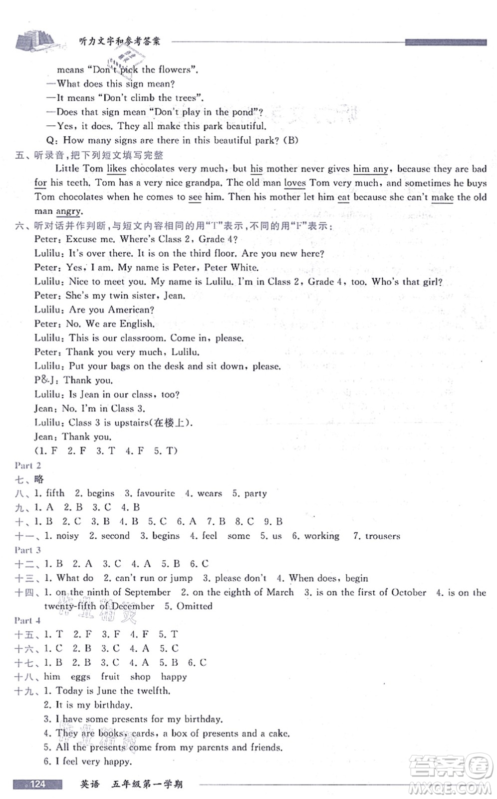 中西書局2021我能考第一金牌一課一練五年級英語上冊滬教版五四學制答案