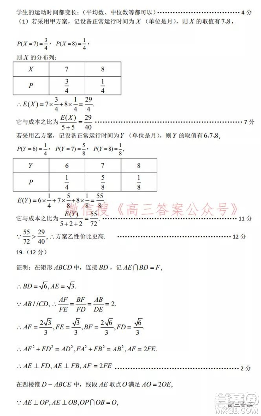 鄭州市2022年高中畢業(yè)年級第一次質(zhì)量預(yù)測理科數(shù)學(xué)試題及答案