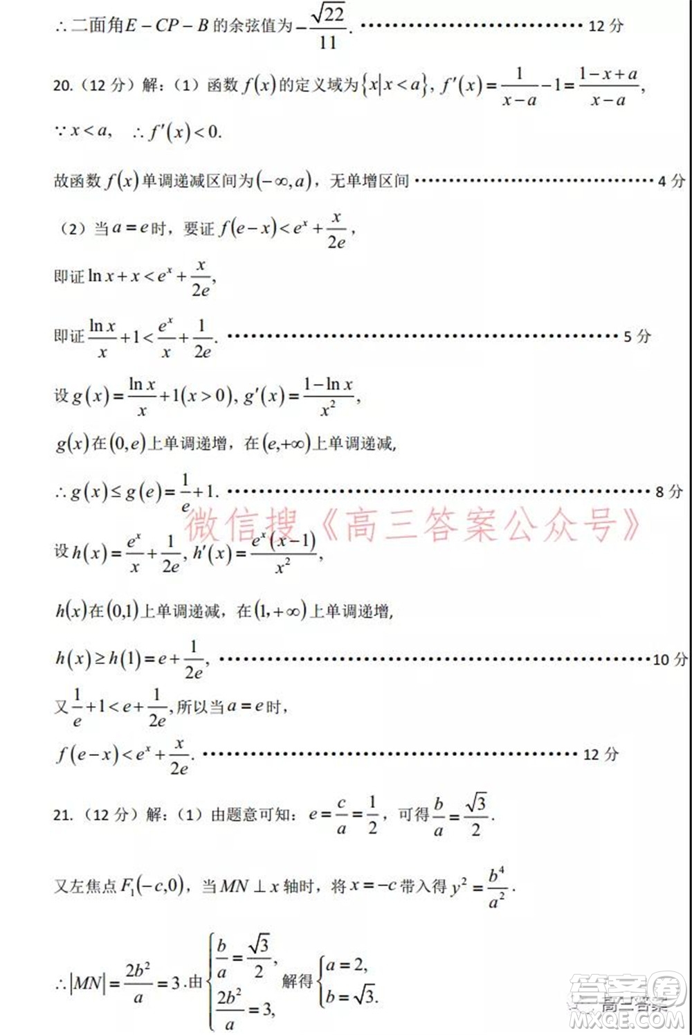 鄭州市2022年高中畢業(yè)年級第一次質(zhì)量預(yù)測理科數(shù)學(xué)試題及答案