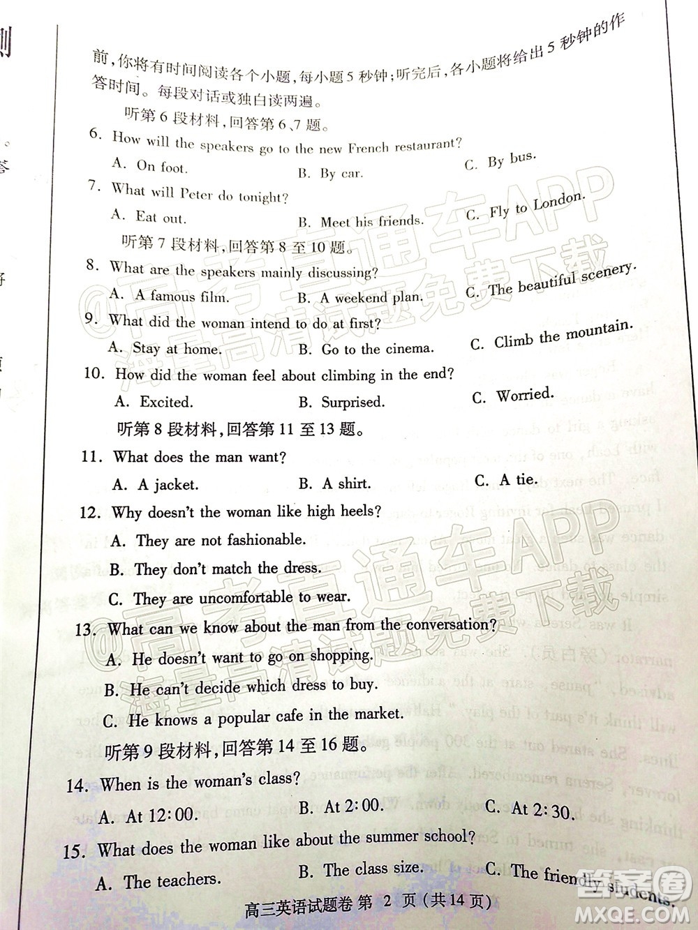 鄭州市2022年高中畢業(yè)年級(jí)第一次質(zhì)量預(yù)測(cè)英語(yǔ)試題及答案