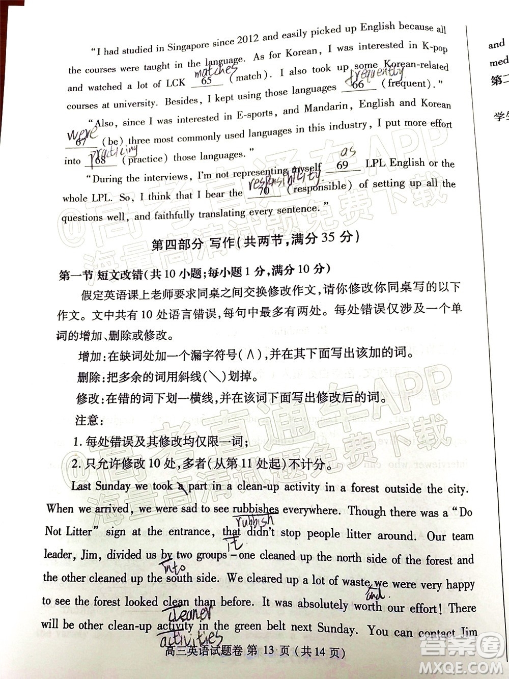 鄭州市2022年高中畢業(yè)年級(jí)第一次質(zhì)量預(yù)測(cè)英語(yǔ)試題及答案