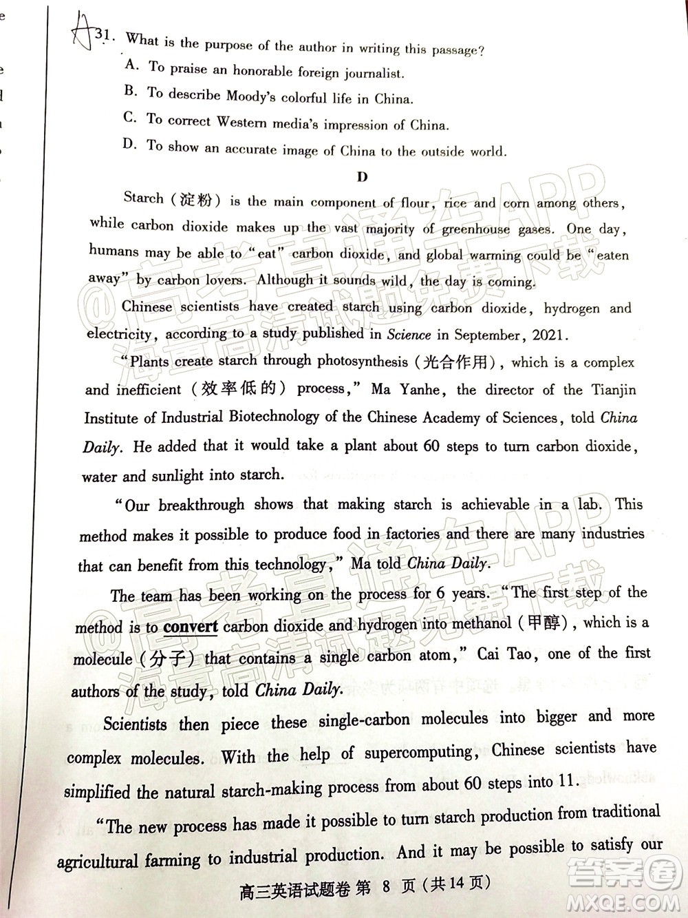 鄭州市2022年高中畢業(yè)年級(jí)第一次質(zhì)量預(yù)測(cè)英語(yǔ)試題及答案