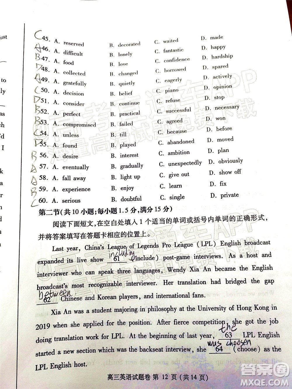 鄭州市2022年高中畢業(yè)年級(jí)第一次質(zhì)量預(yù)測(cè)英語(yǔ)試題及答案