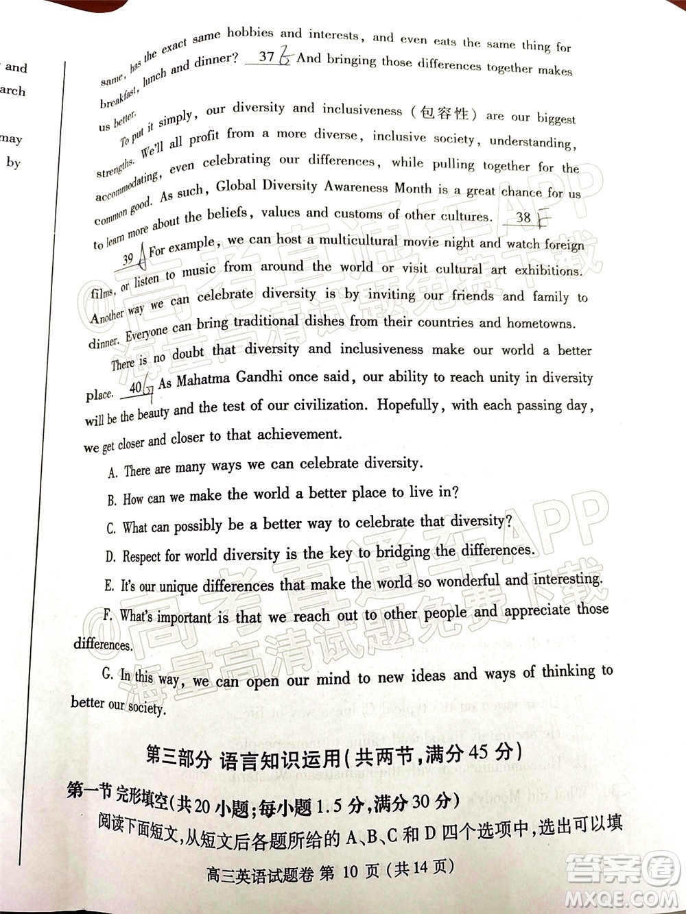 鄭州市2022年高中畢業(yè)年級(jí)第一次質(zhì)量預(yù)測(cè)英語(yǔ)試題及答案