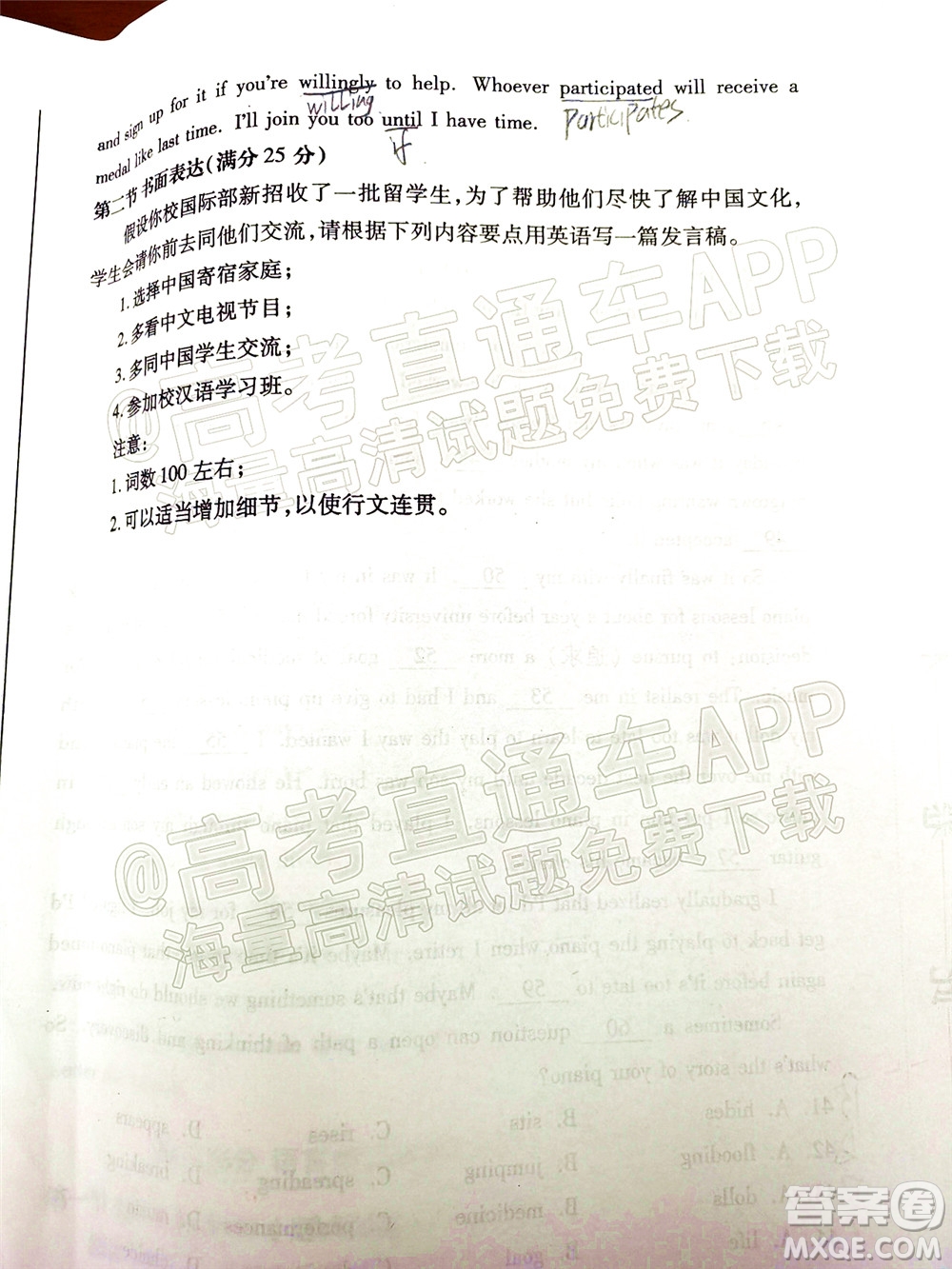 鄭州市2022年高中畢業(yè)年級(jí)第一次質(zhì)量預(yù)測(cè)英語(yǔ)試題及答案