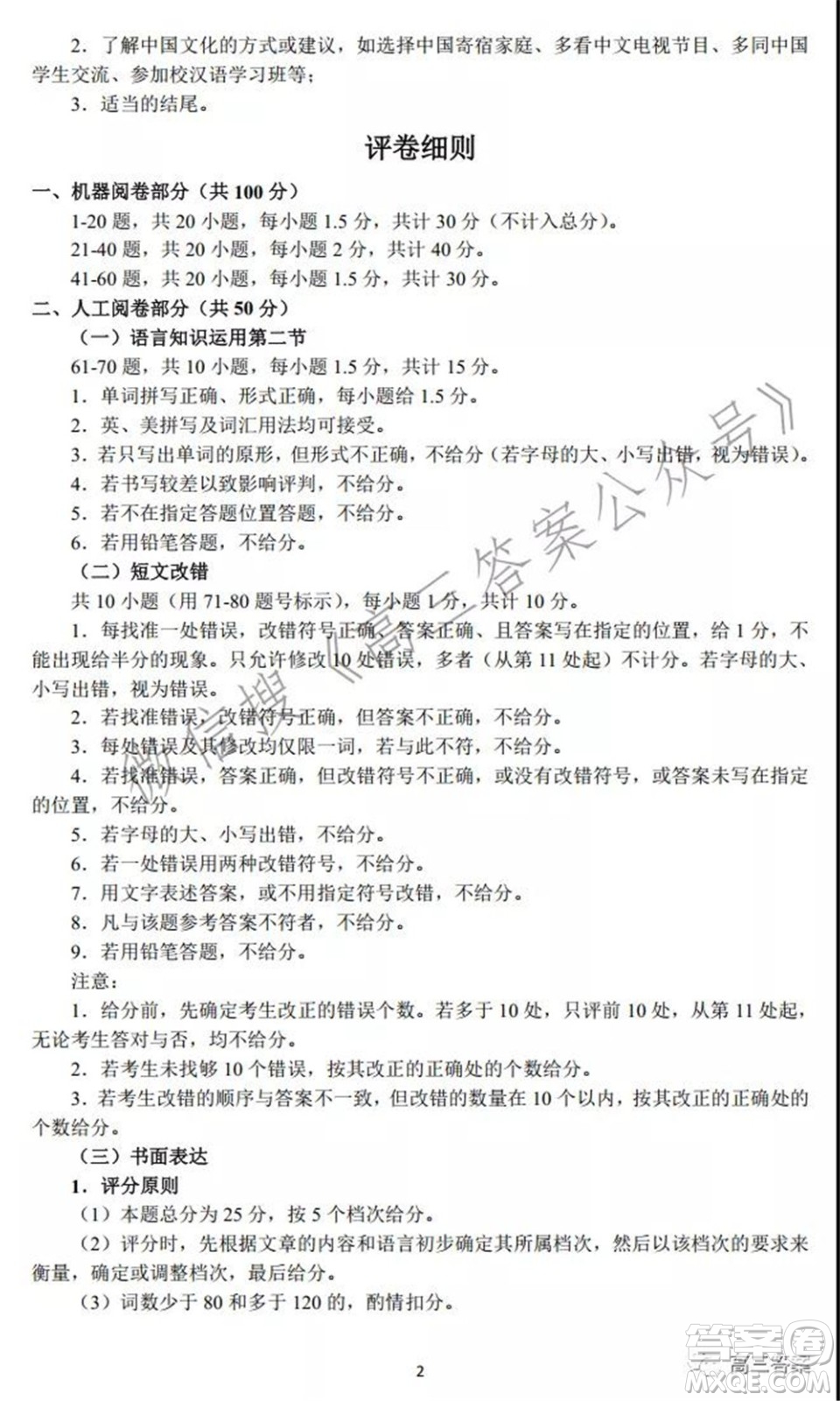 鄭州市2022年高中畢業(yè)年級(jí)第一次質(zhì)量預(yù)測(cè)英語(yǔ)試題及答案