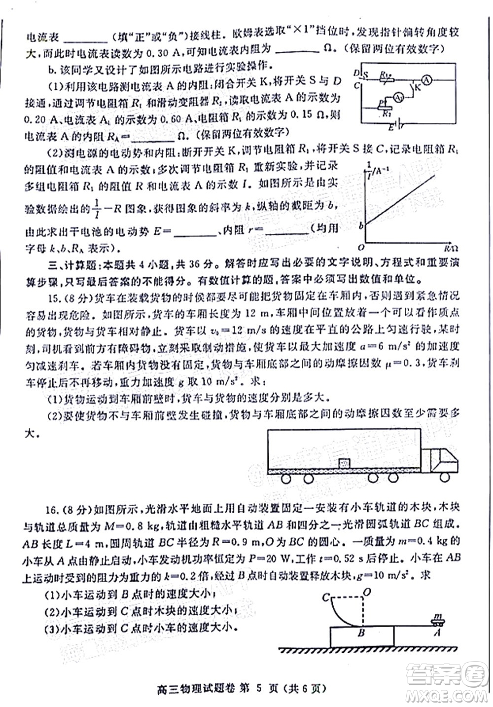 鄭州市2022年高中畢業(yè)年級(jí)第一次質(zhì)量預(yù)測(cè)物理試題及答案