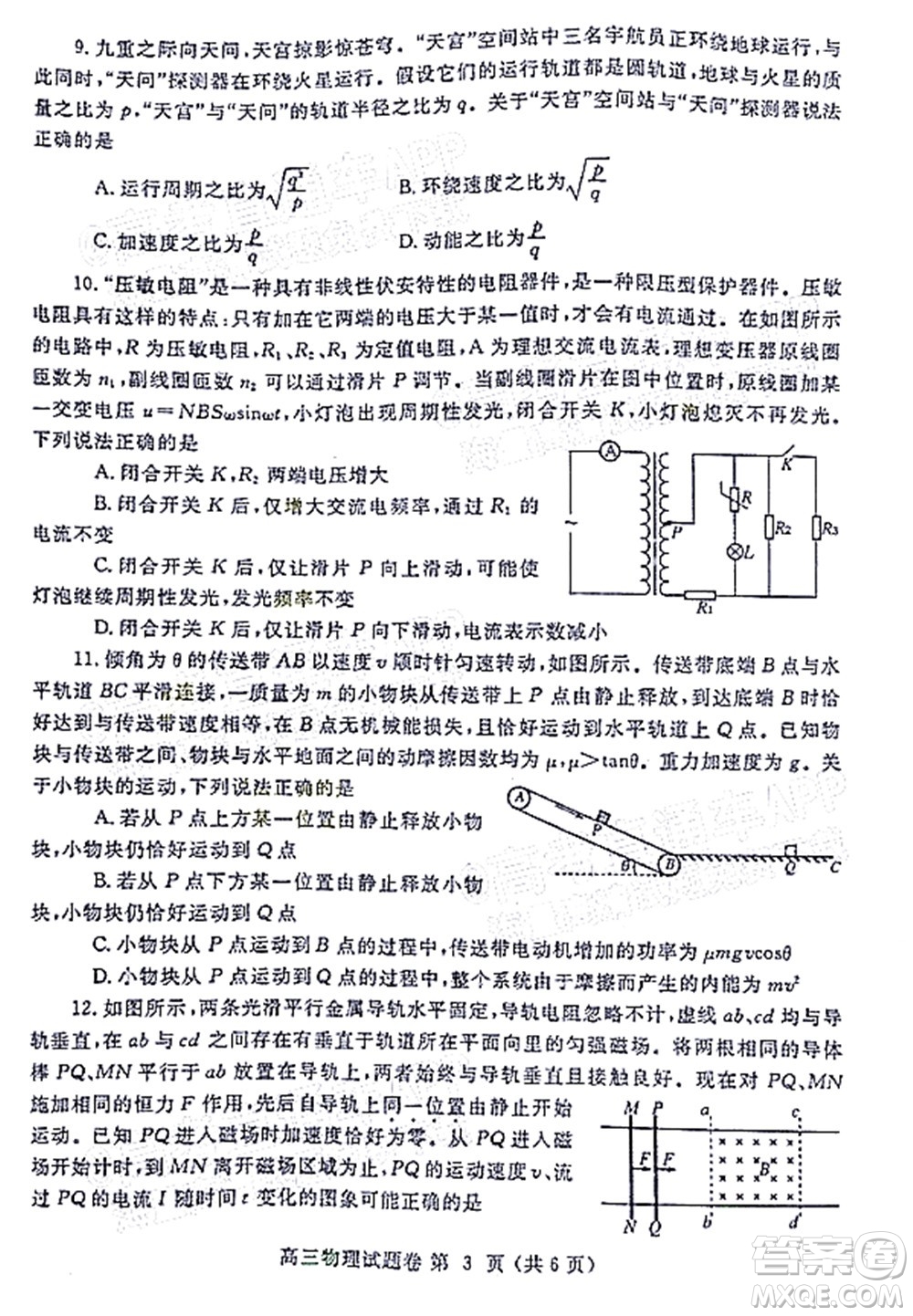 鄭州市2022年高中畢業(yè)年級(jí)第一次質(zhì)量預(yù)測(cè)物理試題及答案