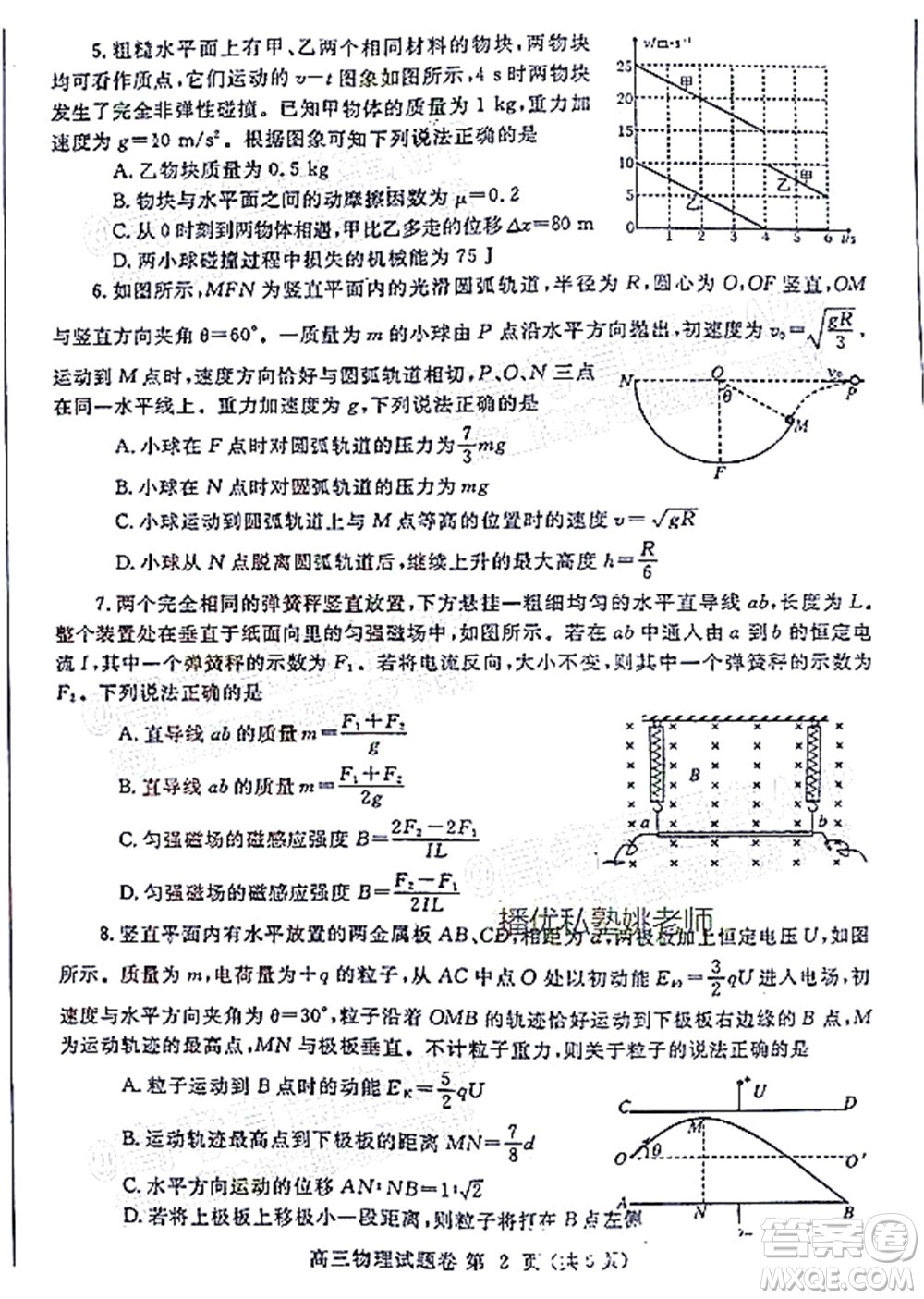 鄭州市2022年高中畢業(yè)年級(jí)第一次質(zhì)量預(yù)測(cè)物理試題及答案